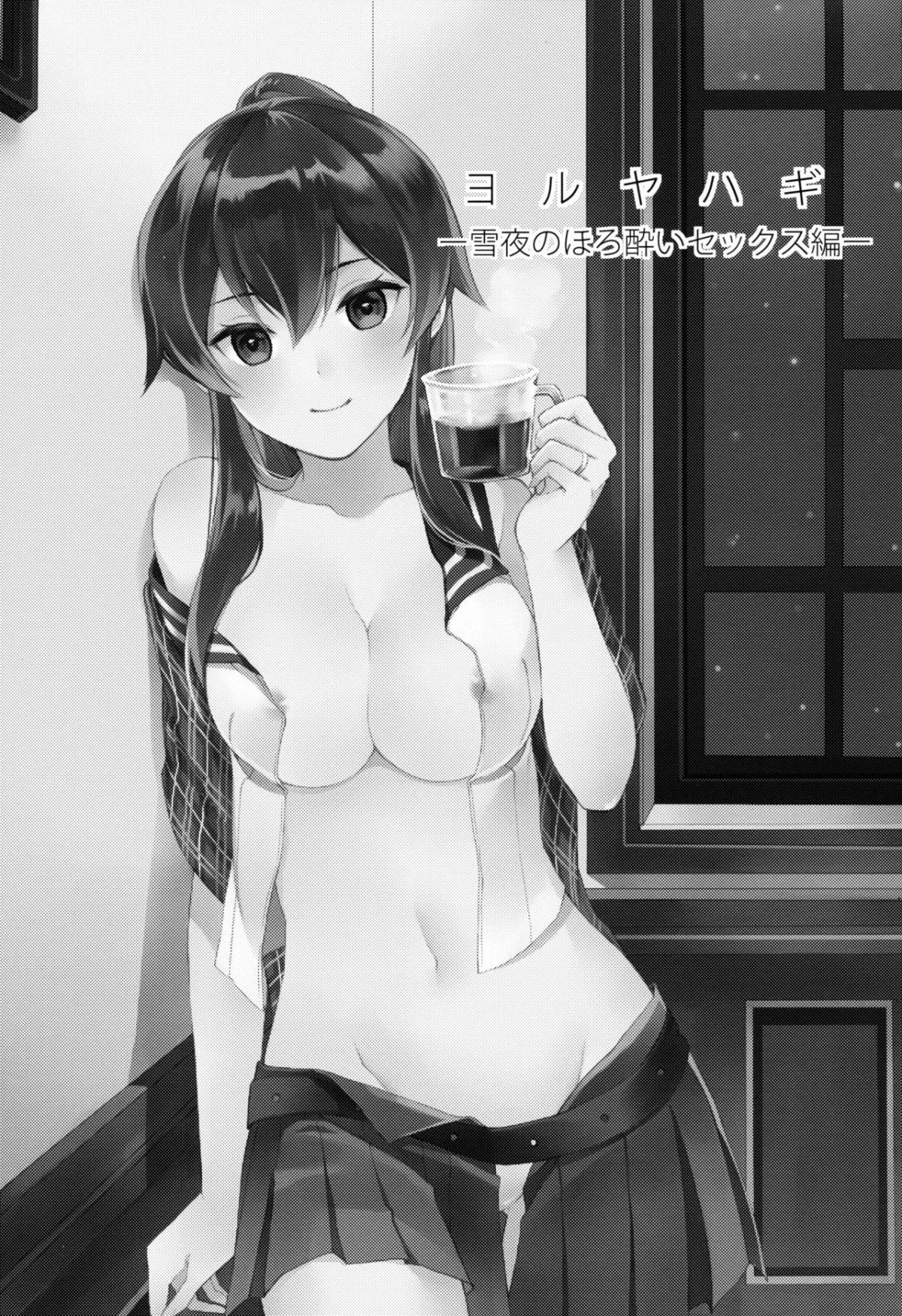 HentaiVN.net - Ảnh 3 - Hơi say làm tình trong đêm tuyết. [Yoru Yahagi ~Yukiyo no Horoyoi Sex Hen~; Tipsy Lovemaking on A Snowy Night; ヨルヤハギ ギ ～雪夜のほろ酔いセックス編～] - Oneshot ( ͡° ͜ʖ ͡°)
