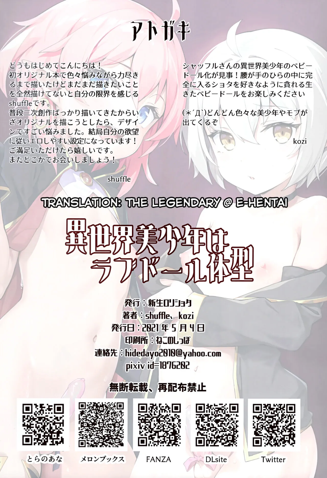 HentaiVN.net - Ảnh 24 - Isekai Junketsu Bishounen Choukyou Nisshi ~Otouto o Mamoru Tame, Seishokusha no Boku ga Shiriana o Sasagemasu~ - Chap 1