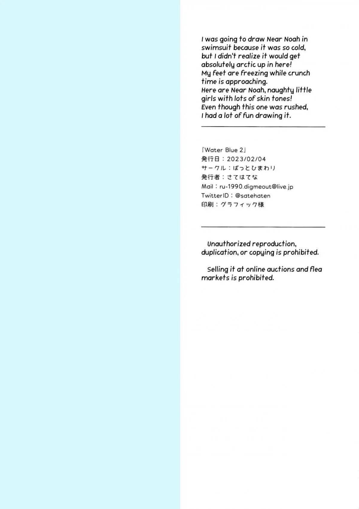 HentaiVN.net - Ảnh 12 - Water Blue 2 (SOUND VOLTEX) - Oneshot