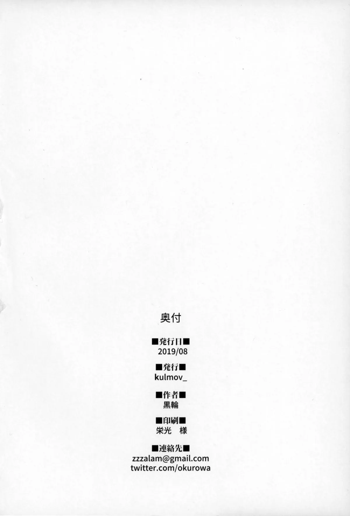 HentaiVN.net - Ảnh 21 - Shouganai naa Kono Hentai Uzai Kouhai (Fate/Grand Order) [If you insist,Annoying and Pervert Kouhai] - Oneshot