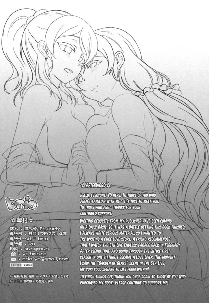 HentaiVN.net - Ảnh 24 - Michitarita Lonely (Love Live!) - Oneshot