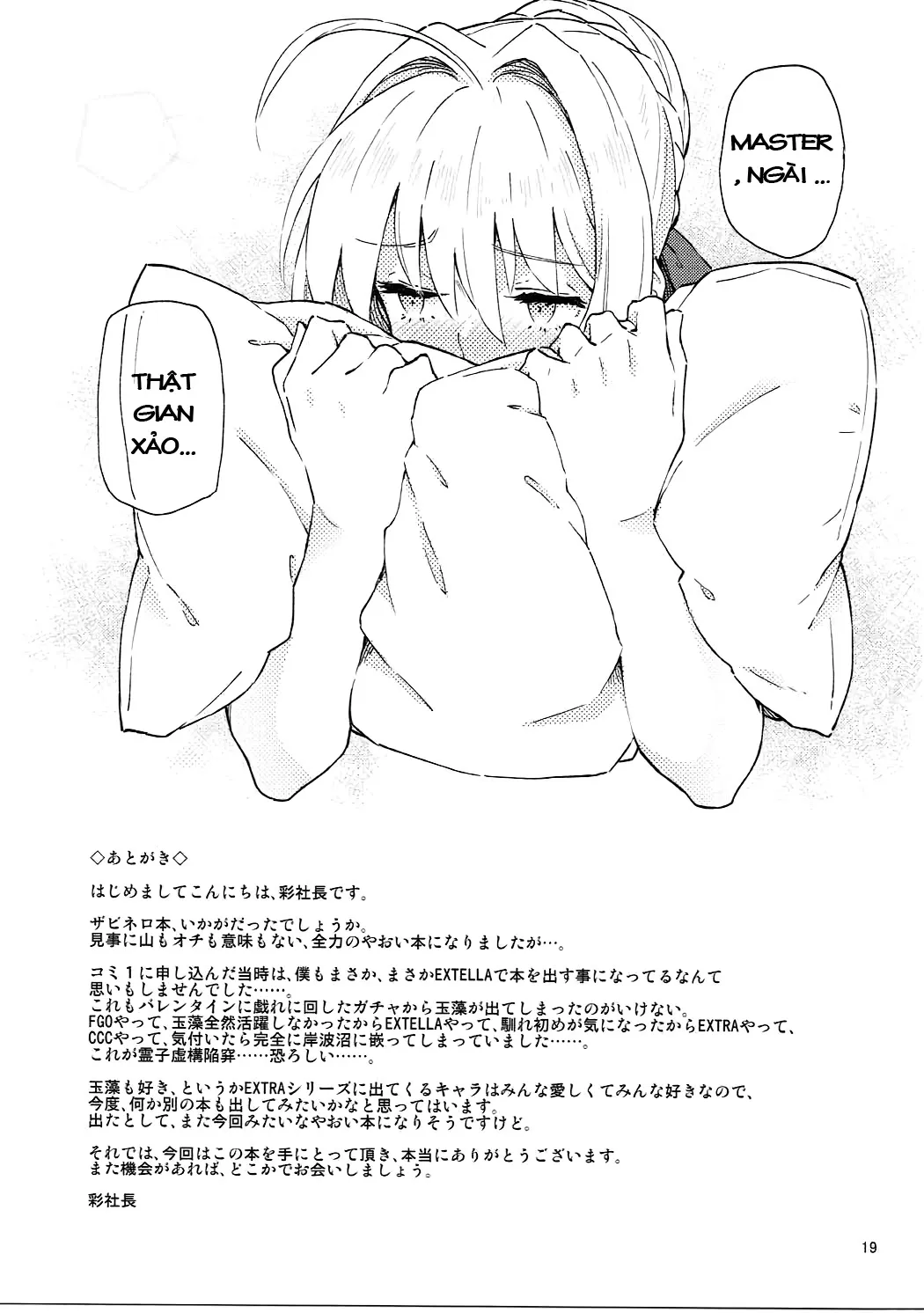 HentaiVN.net - Ảnh 20 - Koutei Tokken sEXtella (Fate/EXTELLA) [Imperial Privilege sEXtella] - Oneshot