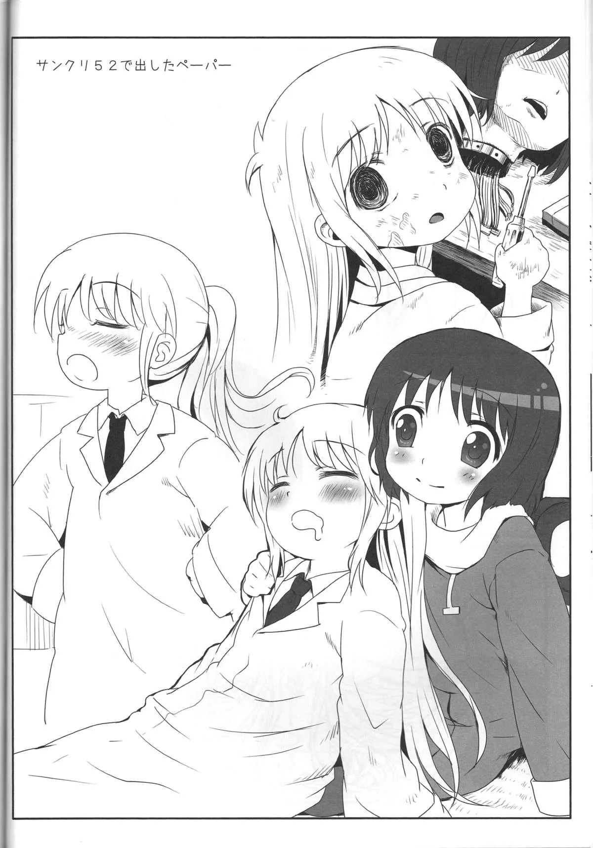 HentaiVN.net - Ảnh 4 - Kagaku to Issho (Nichijou) - Chap 1.3: phần còn lại (ko có H)
