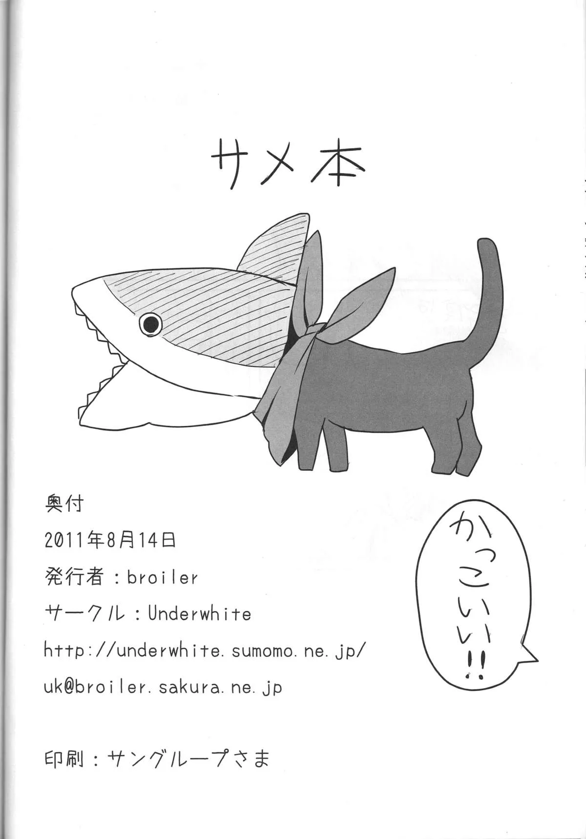 HentaiVN.net - Ảnh 6 - Kagaku to Issho (Nichijou) - Chap 1.3: phần còn lại (ko có H)