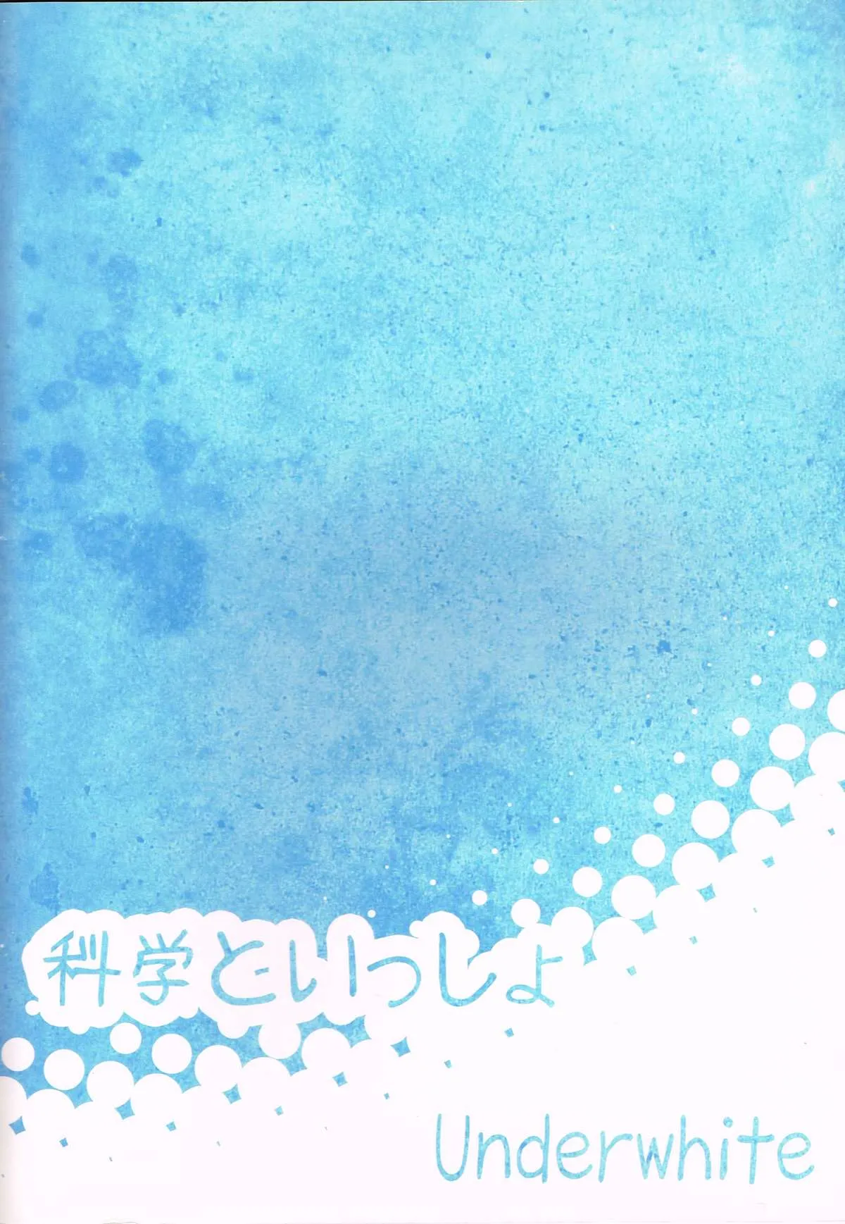HentaiVN.net - Ảnh 7 - Kagaku to Issho (Nichijou) - Chap 1.3: phần còn lại (ko có H)