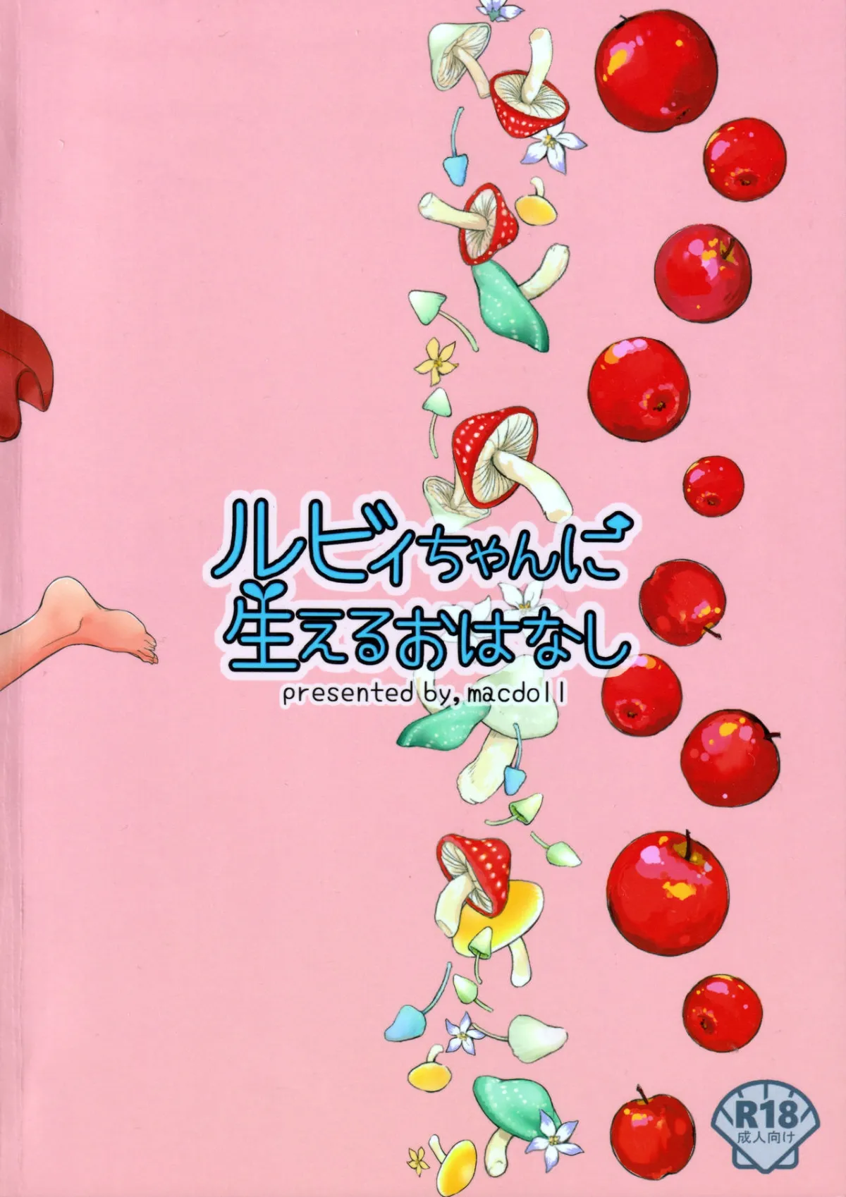 HentaiVN.net - Ảnh 17 - Ruby-chan ni Haeru Ohanashi (Love Live! Sunshine!!) [ルビィちゃんに生えるおはなし (ラブライブ! サンシャイン!!)] - Oneshot