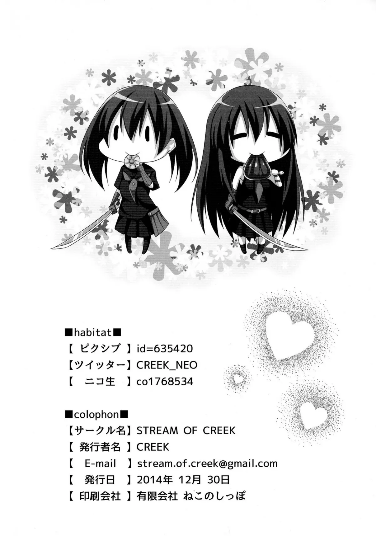 HentaiVN.net - Ảnh 26 - Kurome Ga Kill! (Akame Ga Kill!) - Oneshot