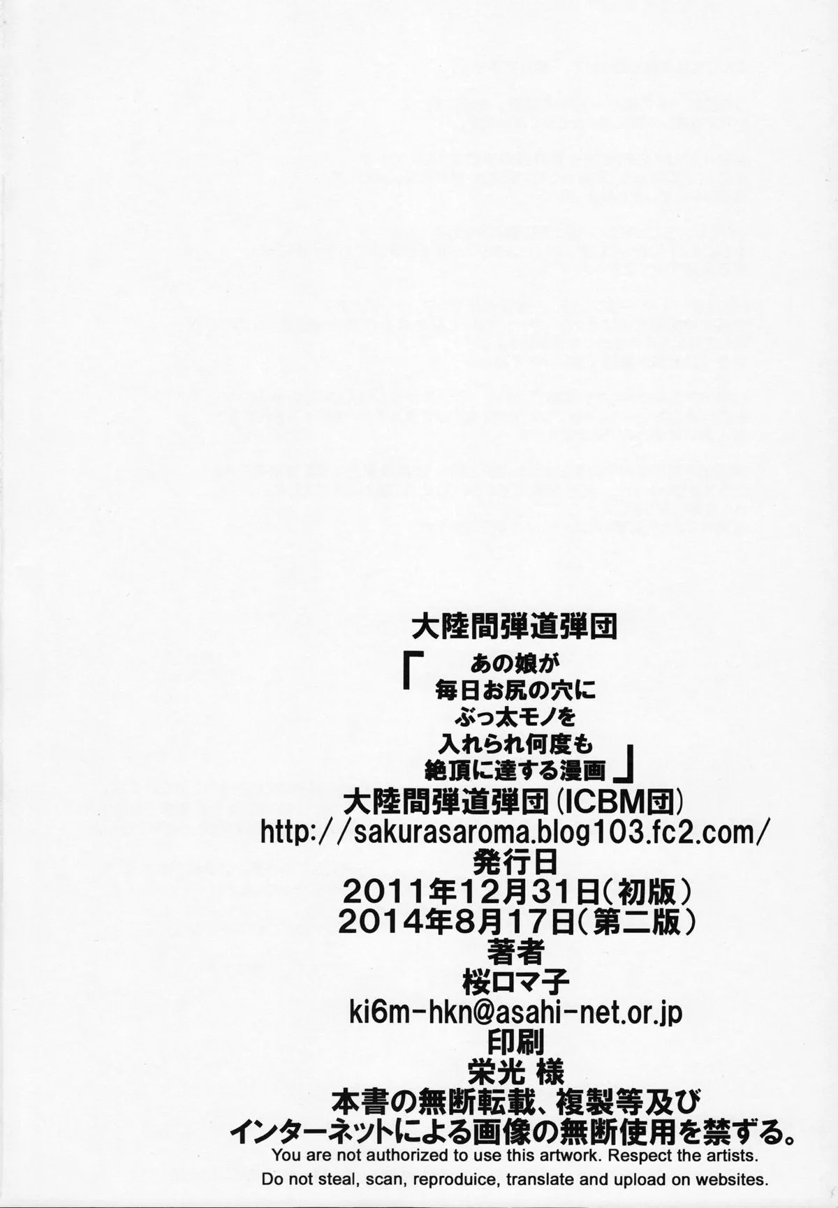 HentaiVN.net - Ảnh 26 - Anoko ga Mainichi Oshiri no Ana ni Butta Mono o Irerare Nando mo Zecchou ni Tassuru Manga [あの娘が毎日お尻の穴にぶっ太モノを入れられ何度も絶頂に達する漫画] - OneShot