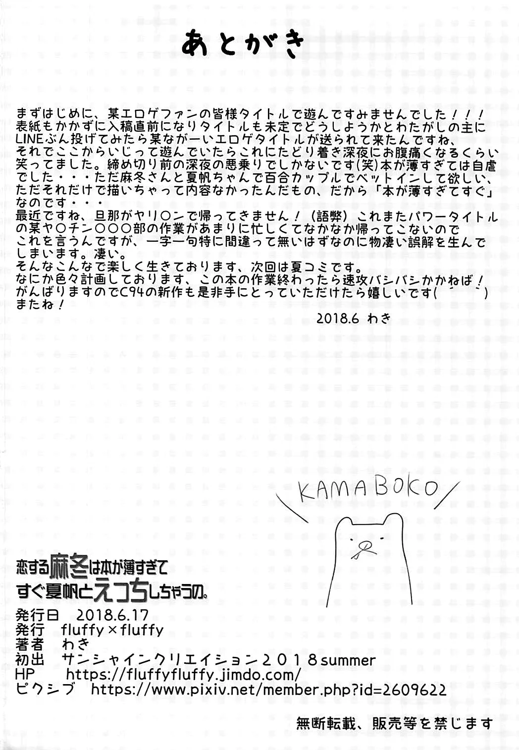 HentaiVN.net - Ảnh 17 - Koisuru Mafuyu wa Hon ga Ususugite Sugu Kaho to Ecchi Shichau no. (Blend S) [The book is too thin so Mafuyu gets straight to the ecchi with Kaho] - Oneshot