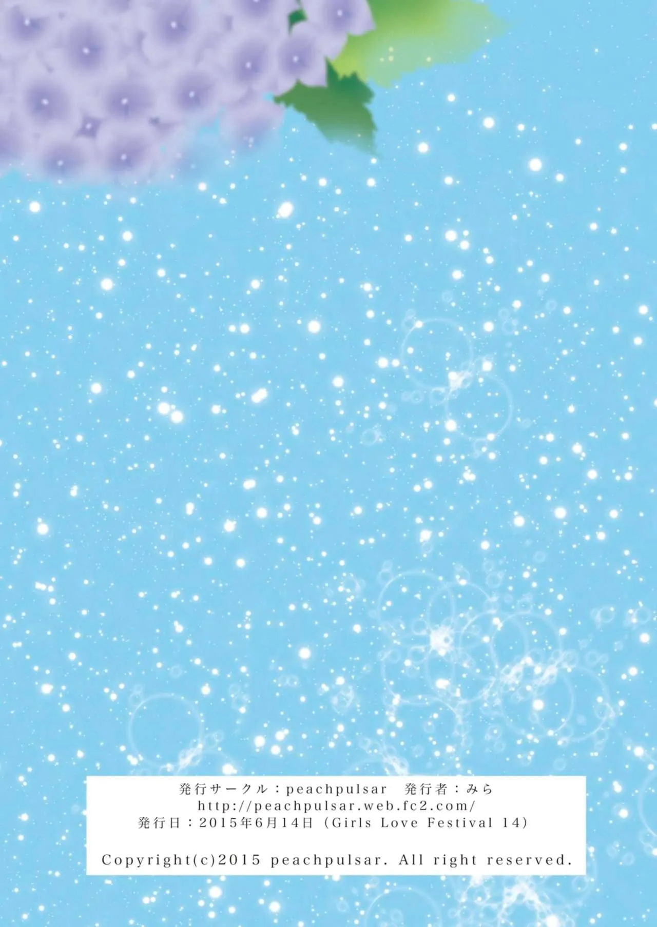 HentaiVN.net - Ảnh 19 - Ajisai Bloomer [あじさいブルマ] - OneShot