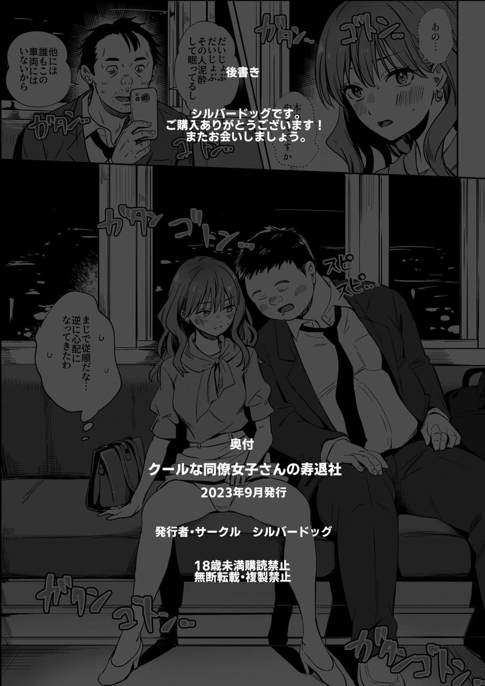 HentaiVN.net - Ảnh 27 - Cool na Douryou Joshi-san no Kotobuki Taisha - Oneshot