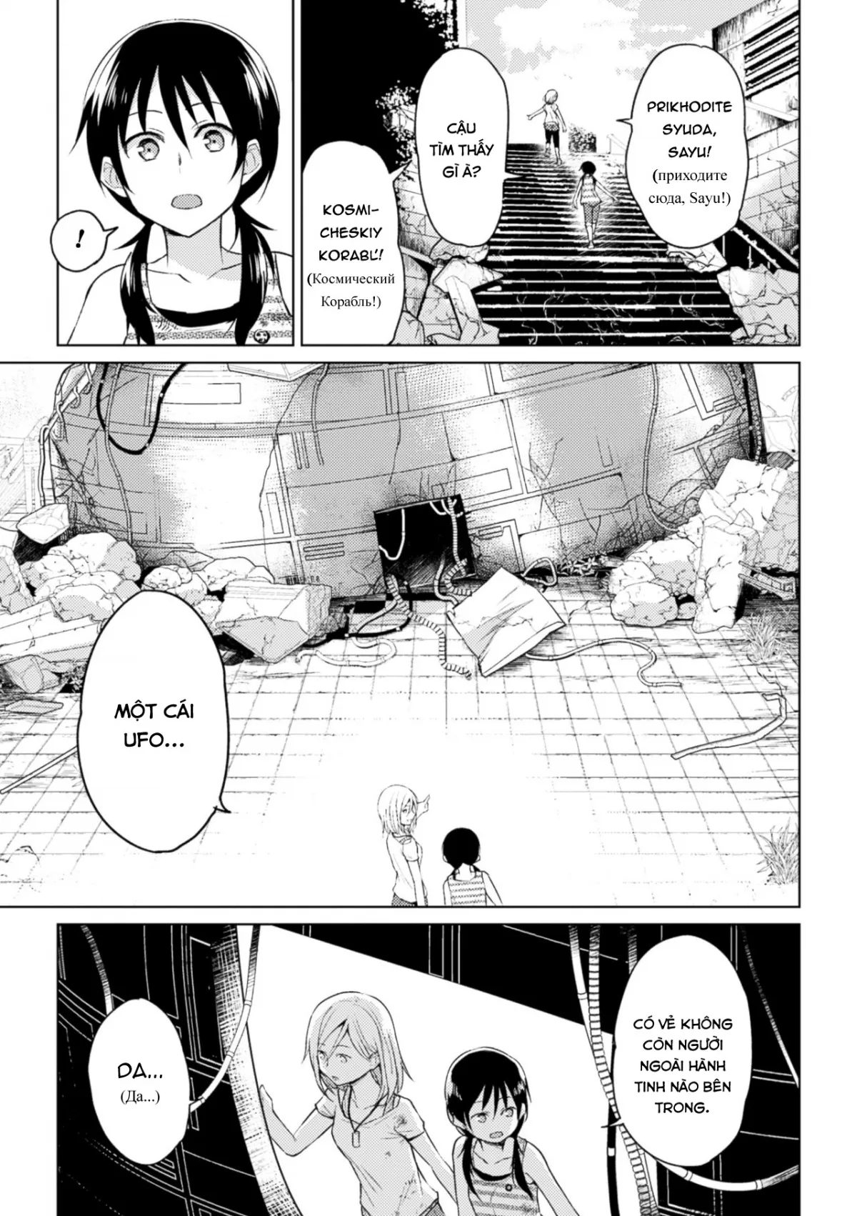 HentaiVN.net - Ảnh 12 - Tôi Muốn Bảo Vệ Một Tình Yêu Diệu Kỳ [Kiseki no Suki o Nokoshitai; 奇跡の好きを遺したい] - Oneshot