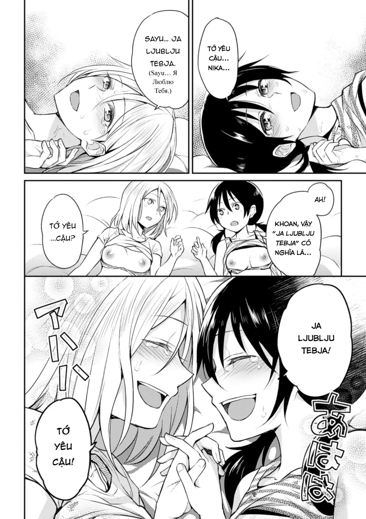 HentaiVN.net - Ảnh 23 - Tôi Muốn Bảo Vệ Một Tình Yêu Diệu Kỳ [Kiseki no Suki o Nokoshitai; 奇跡の好きを遺したい] - Oneshot