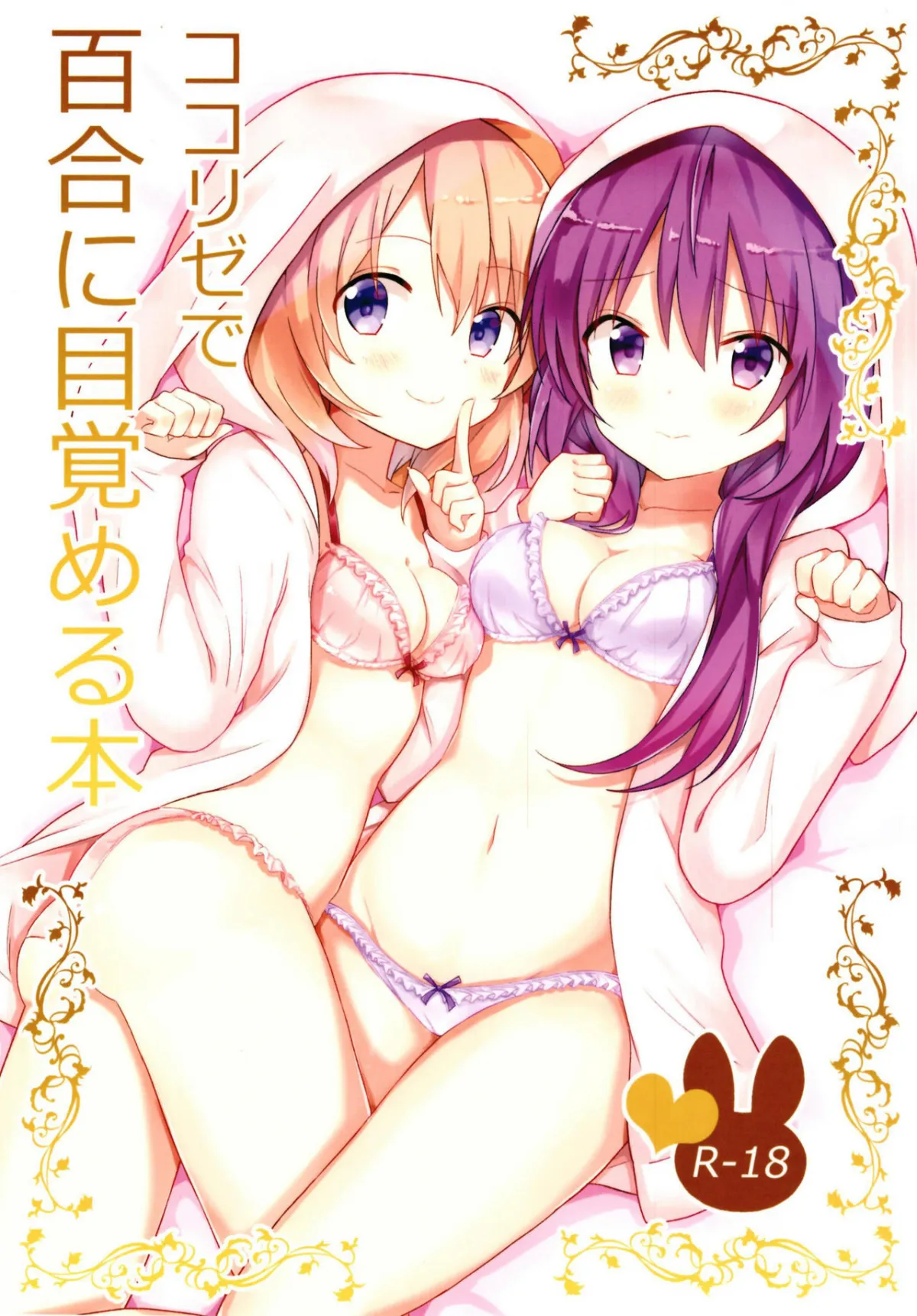 HentaiVN.net - Ảnh 1 - KokoRize de Yuri ni Mezameru Hon (Gochuumon wa Usagi desu ka?) - Oneshot