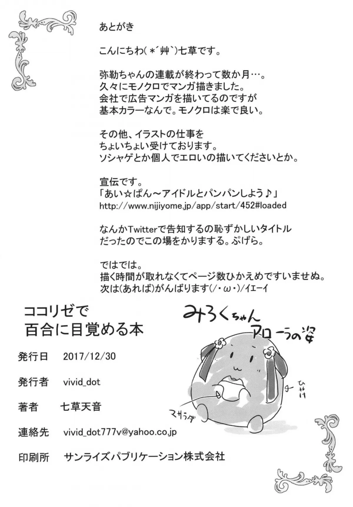 HentaiVN.net - Ảnh 21 - KokoRize de Yuri ni Mezameru Hon (Gochuumon wa Usagi desu ka?) - Oneshot