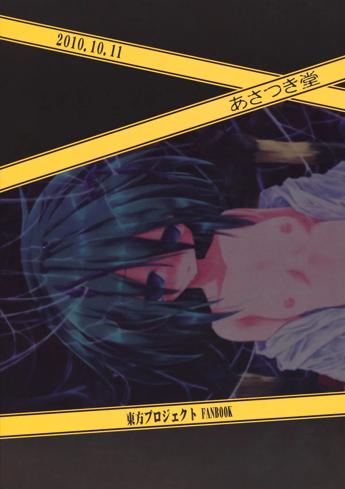HentaiVN.net - Ảnh 22 - Wriggle chuudoku makki shoujou (Touhou Project) - Chap 2 [End]