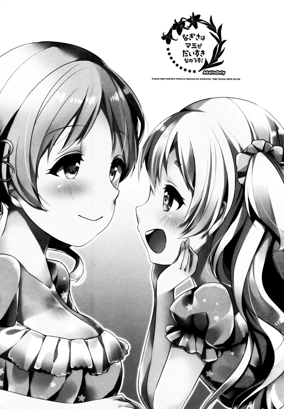 HentaiVN.net - Ảnh 3 - Nagisa wa Mami ga Daisuki nanodesu! (Puella Magi Madoka Magica) - Oneshot