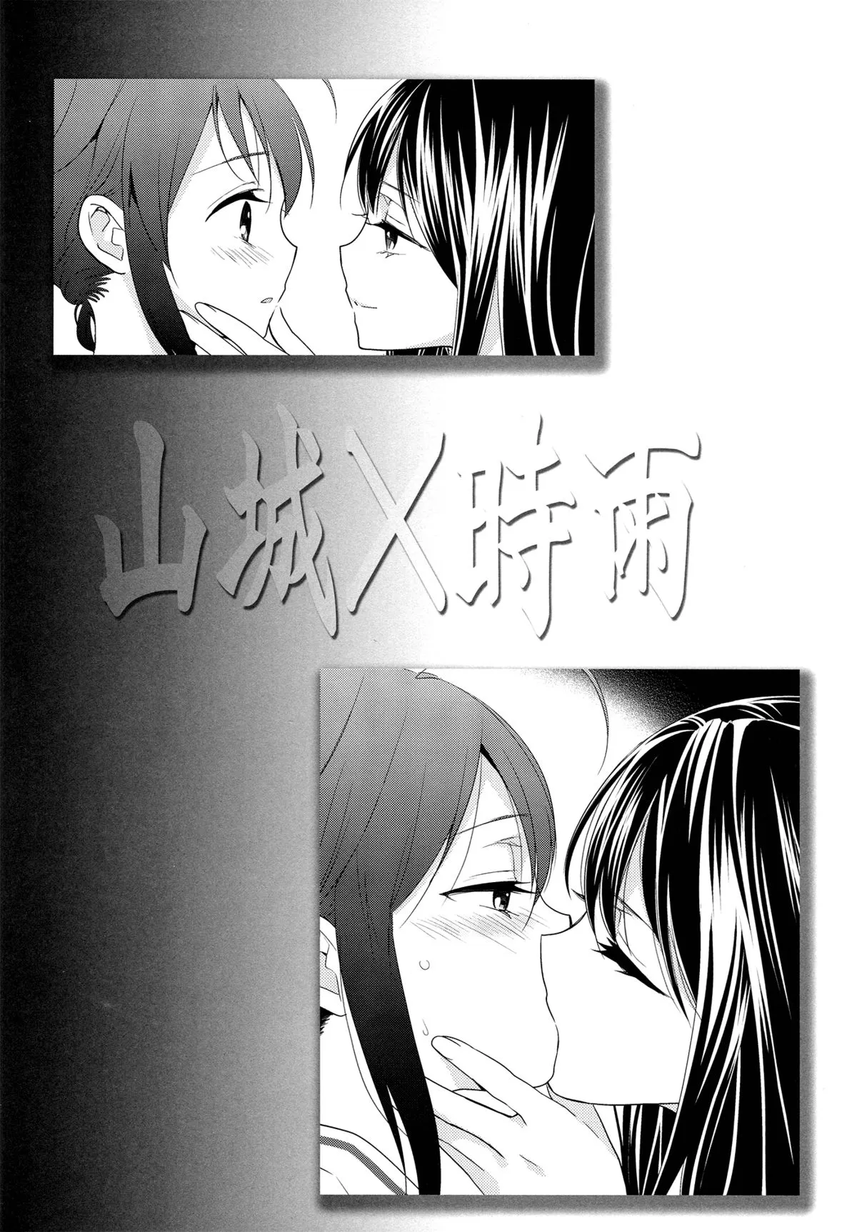 HentaiVN.net - Ảnh 3 - Yama Shigure (Kantai Collection -KanColle-) - Oneshot