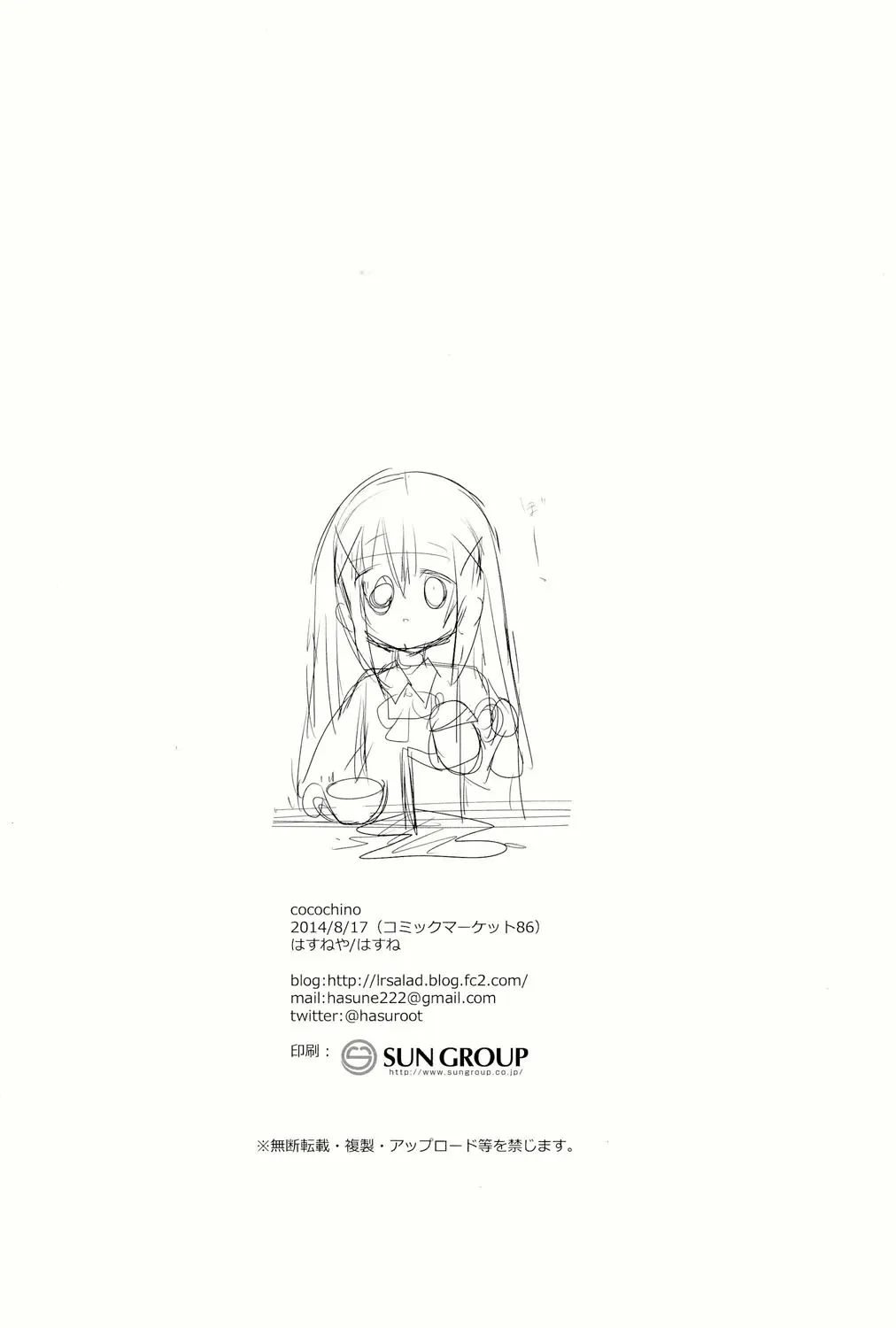 HentaiVN.net - Ảnh 16 - Cocochino (Gochuumon wa Usagi Desu ka?) - Oneshot