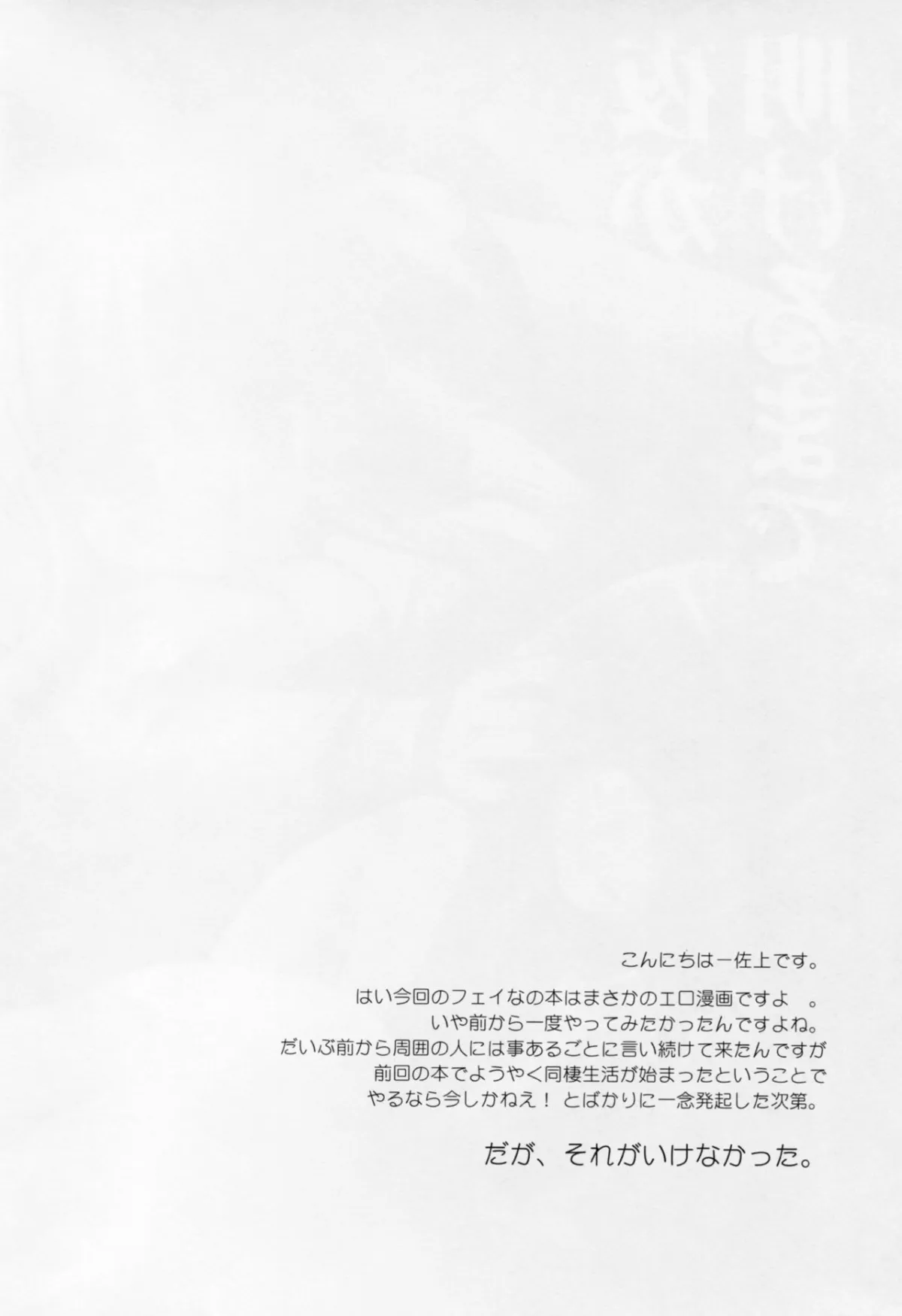 HentaiVN.net - Ảnh 3 - Yoru ga Akeru made (Mahou Shoujo Lyrical Nanoha) - Oneshot