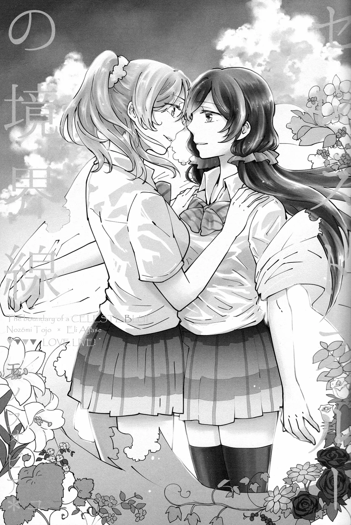 HentaiVN.net - Ảnh 3 - Celeste Blue no Kyoukaisen (Love Live!) [The Boundary of a Celeste Blue] - Oneshot