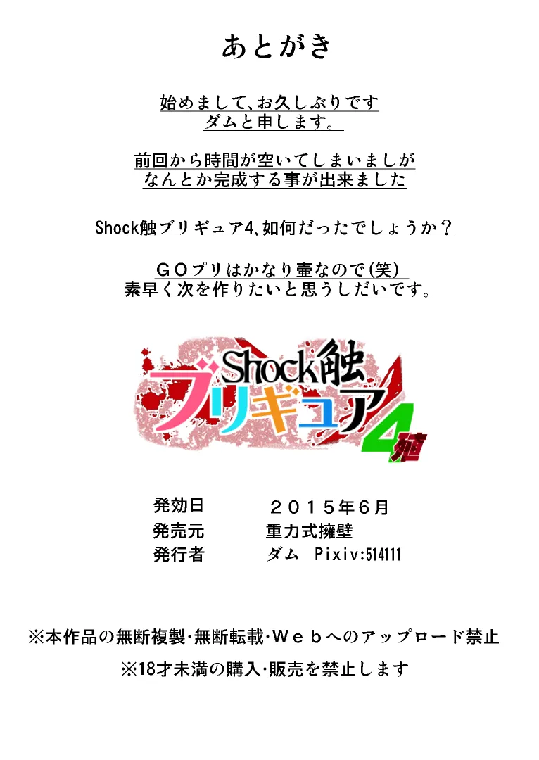 HentaiVN.net - Ảnh 17 - Juuryoku Shiki Youheki (Happyness Charge Precure) - Chap 3 [END]