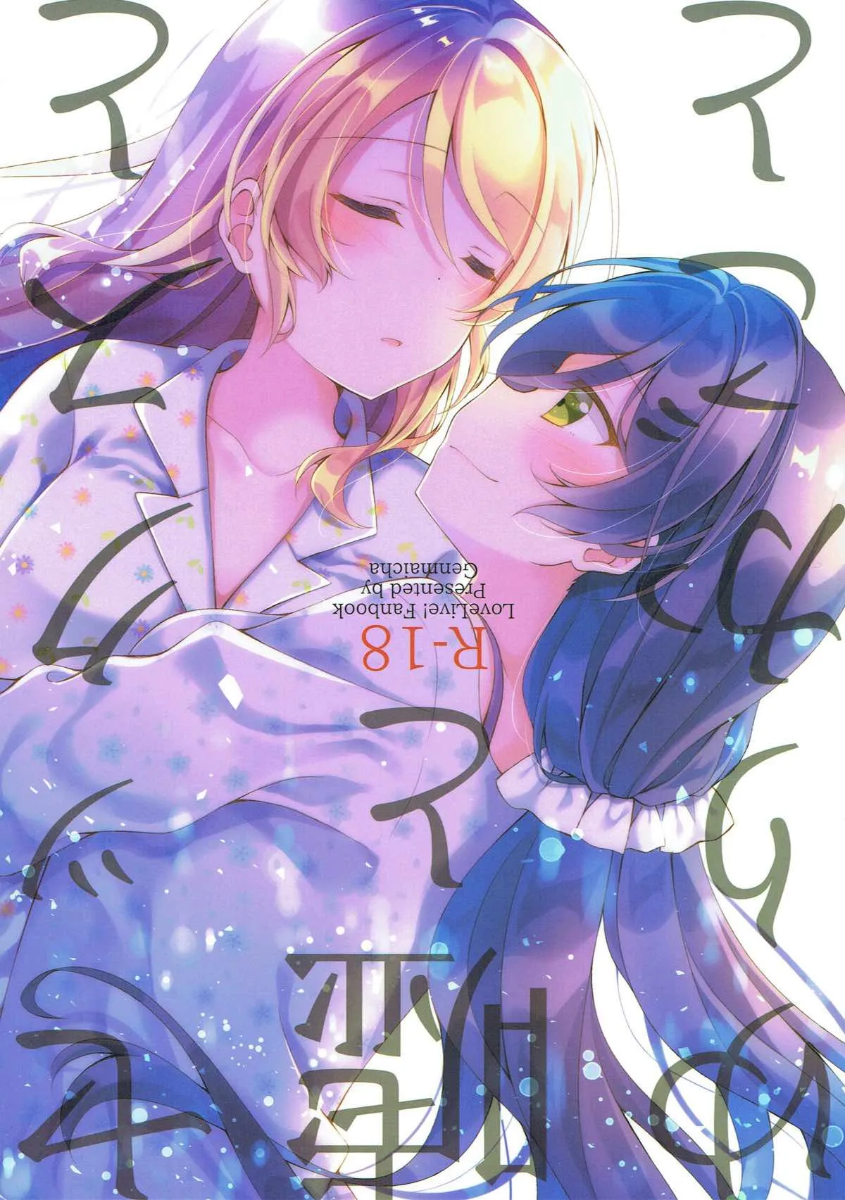 HentaiVN.net - Ảnh 2 - Sex to Uso to Yurikago to (Love Live!) - Oneshot