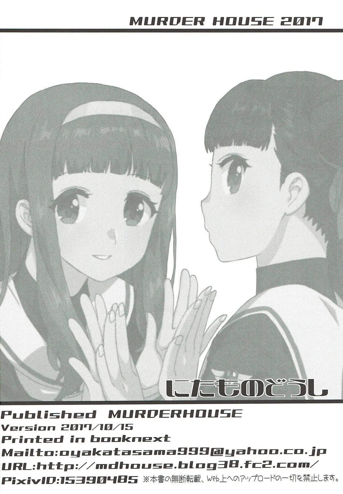HentaiVN.net - Ảnh 19 - Nitamono Doushi (Cardcaptor Sakura) - Oneshot