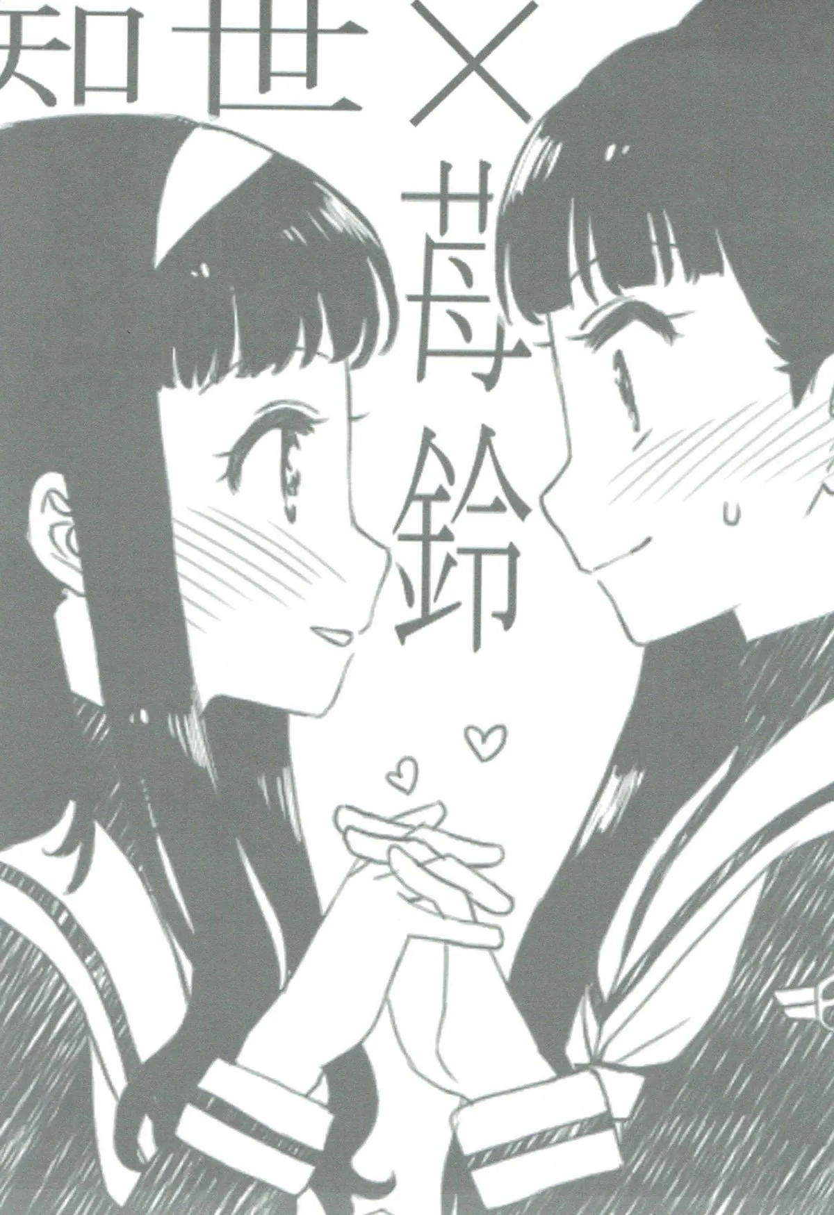 HentaiVN.net - Ảnh 2 - Nitamono Doushi (Cardcaptor Sakura) - Oneshot