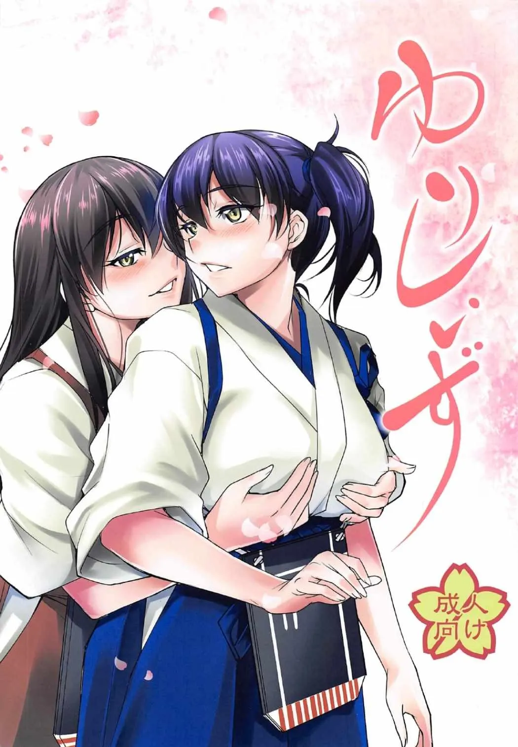 HentaiVN.net - Ảnh 1 - Yuri Shiizu (Kantai Collection, -KanColle-) - Oneshot