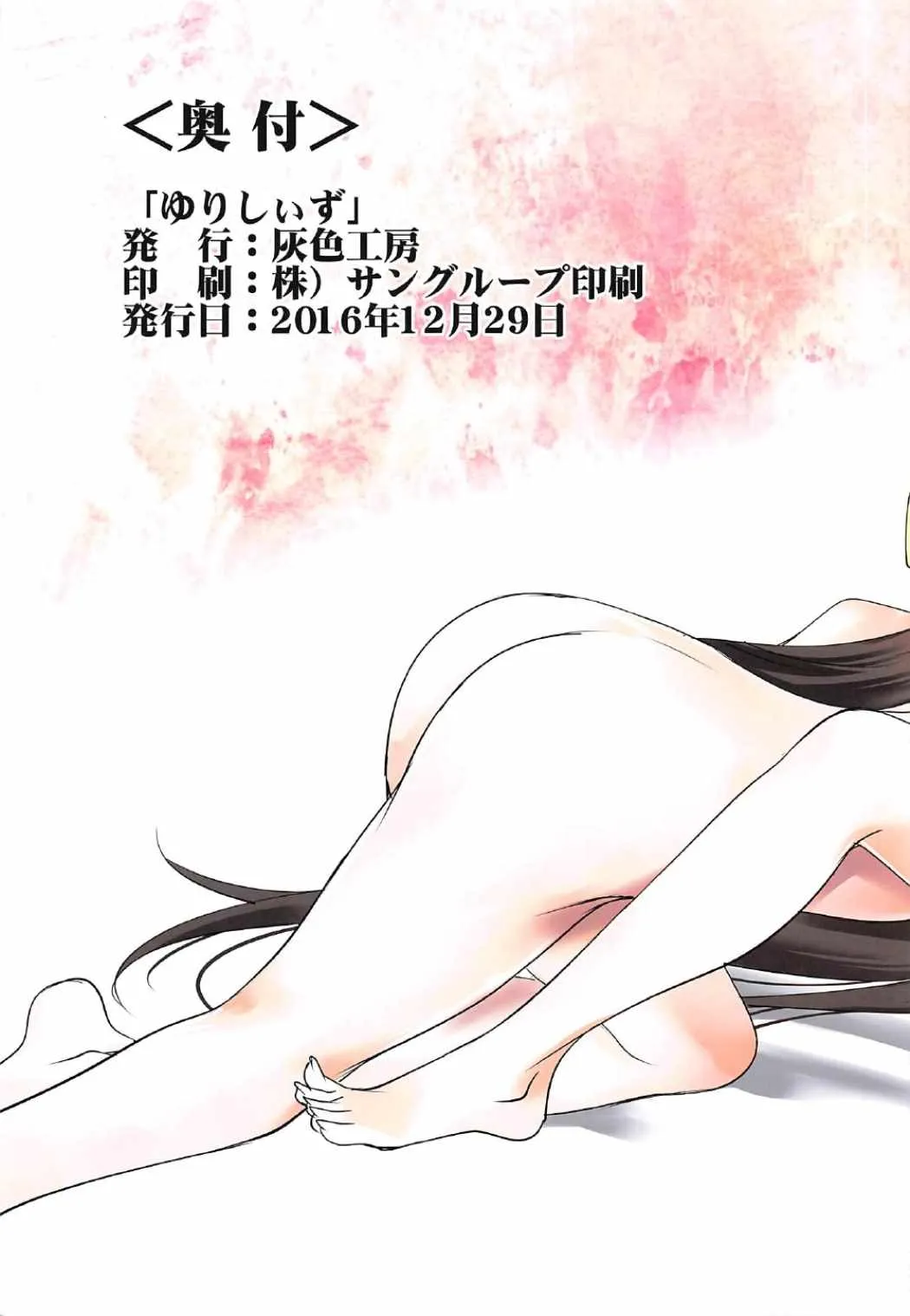 HentaiVN.net - Ảnh 19 - Yuri Shiizu (Kantai Collection, -KanColle-) - Oneshot