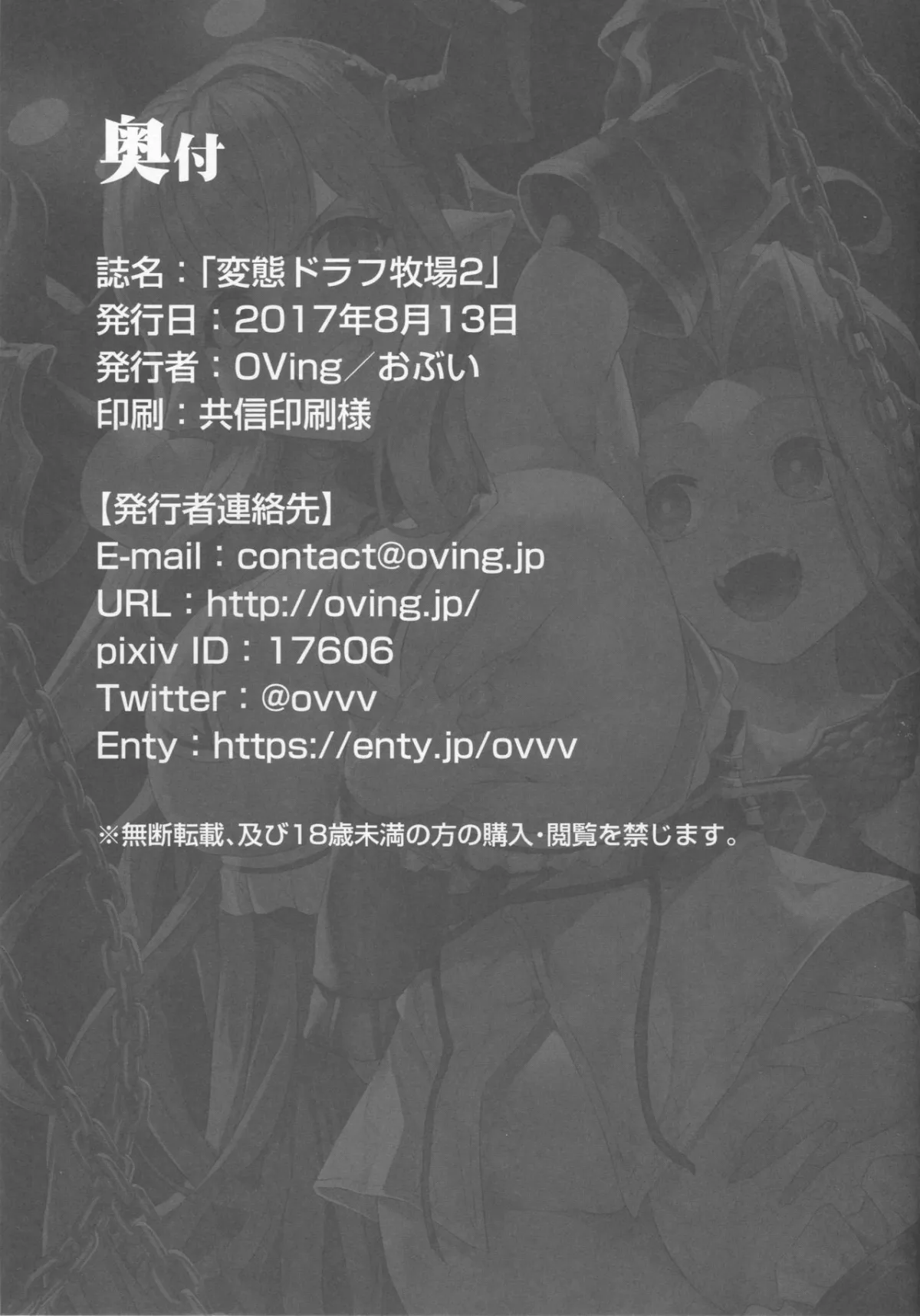 HentaiVN.net - Ảnh 29 - Hentai Draph Bokujou 2 -Lastina Choukyou Hen- (Granblue Fantasy) - ONESHOT