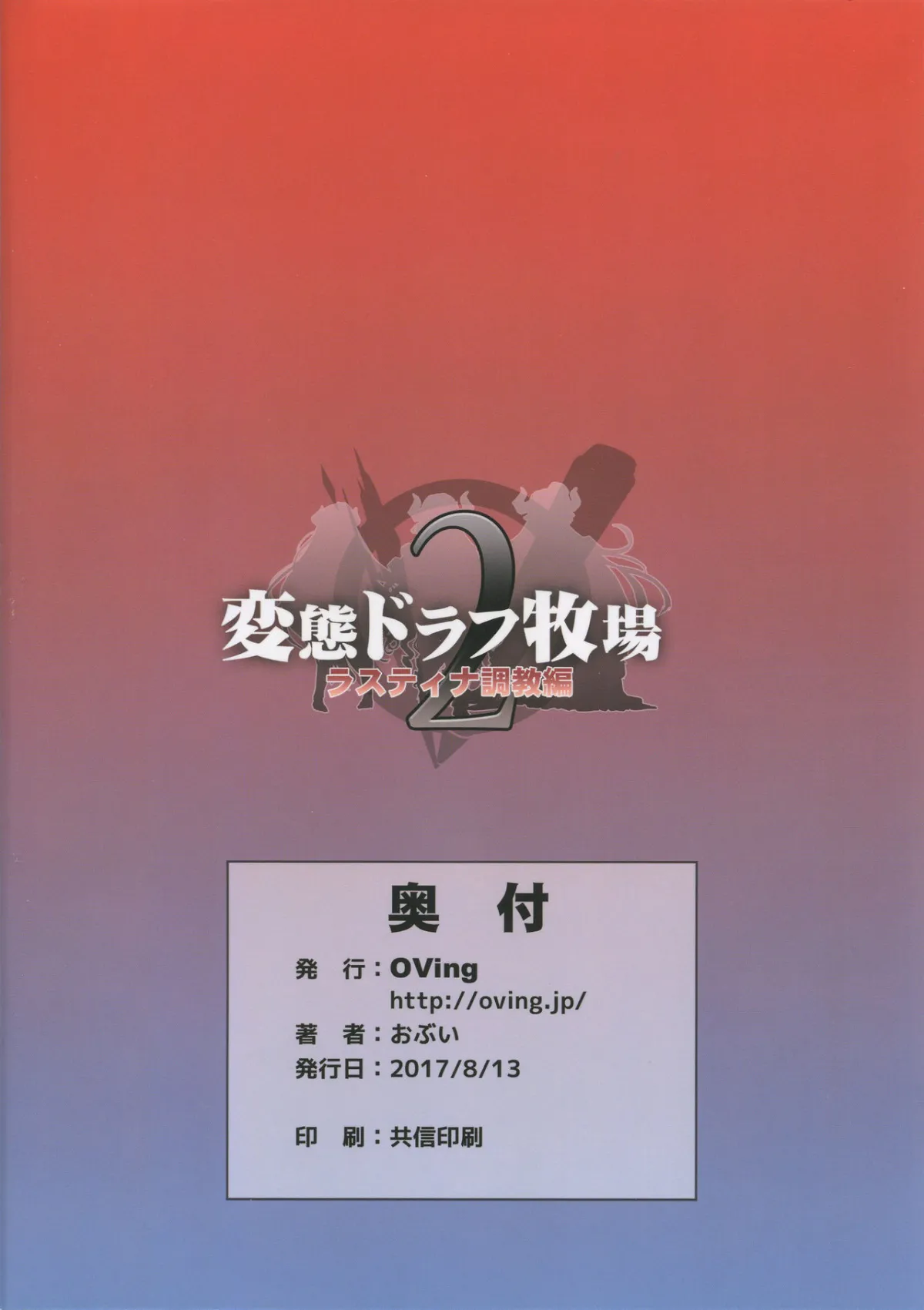 HentaiVN.net - Ảnh 31 - Hentai Draph Bokujou 2 -Lastina Choukyou Hen- (Granblue Fantasy) - ONESHOT