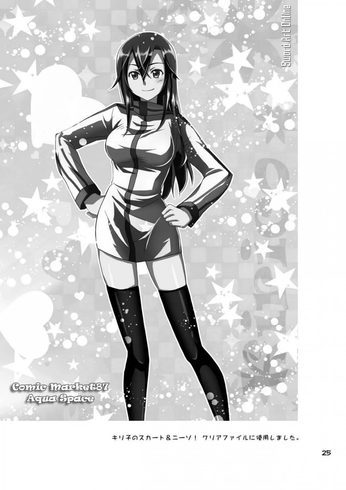 HentaiVN.net - Ảnh 23 - Kirito-chan to Asobou! (Sword Art Online) - Oneshot