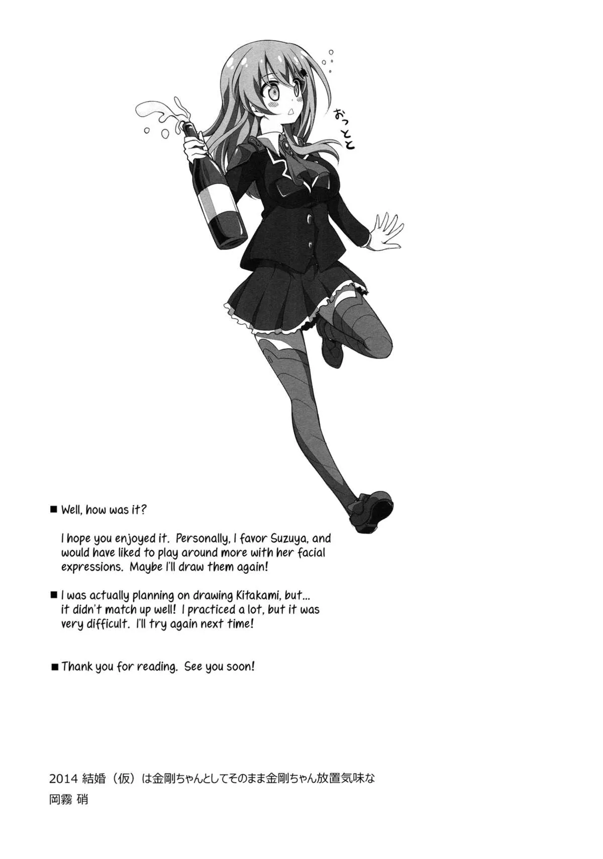 HentaiVN.net - Ảnh 24 - Hanachiru Otome (Kantai Collection -KanColle-) [Blossoming Maidens (Kantai Collection -KanColle-)] - Oneshot