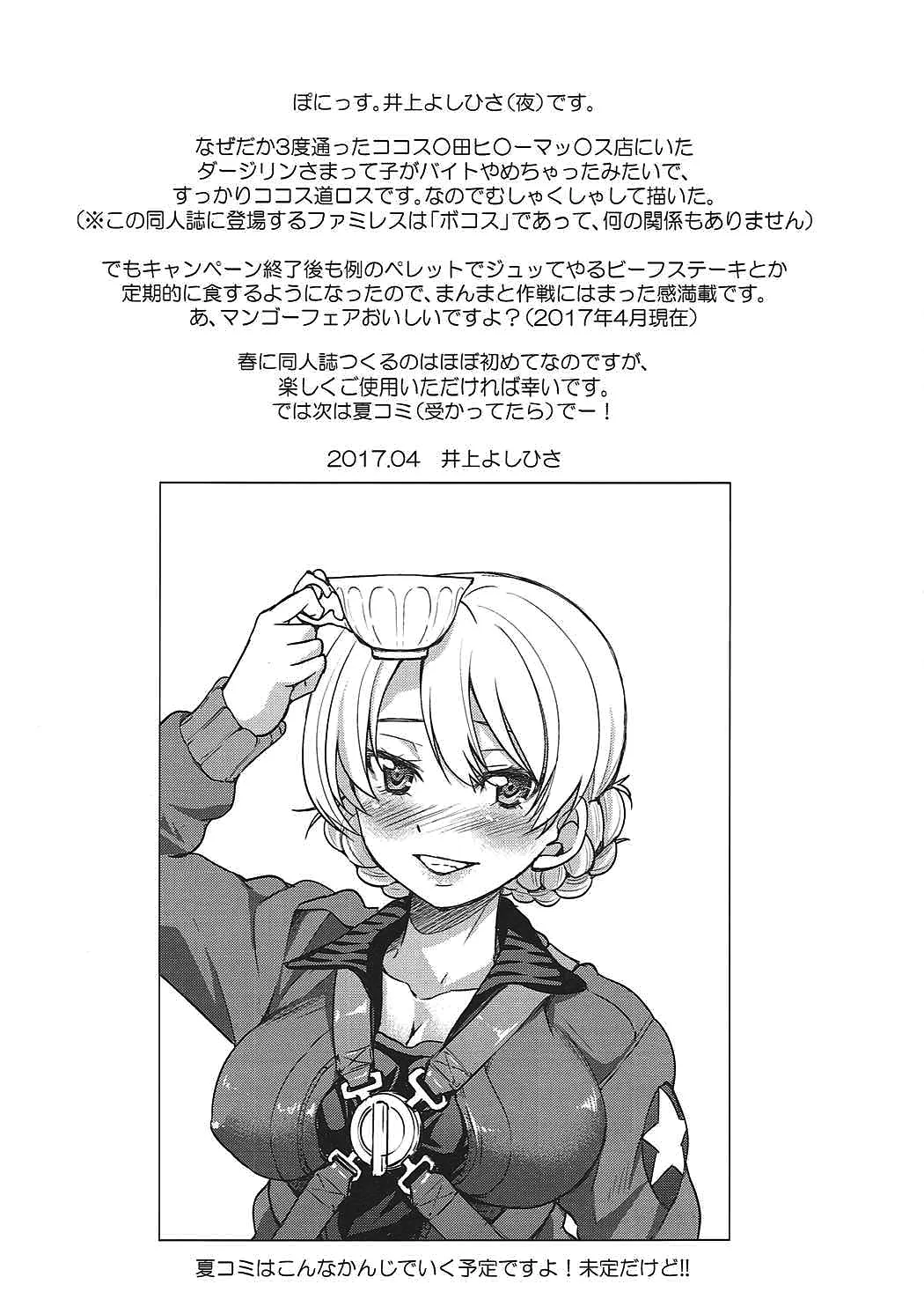 HentaiVN.net - Ảnh 15 - Darjeeling-sama No Drink Bar (Girls und Panzer) - Oneshot