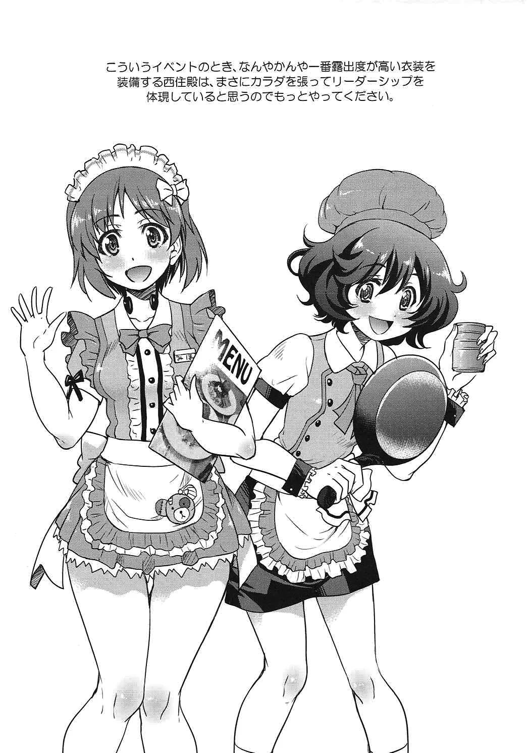 HentaiVN.net - Ảnh 16 - Darjeeling-sama No Drink Bar (Girls und Panzer) - Oneshot