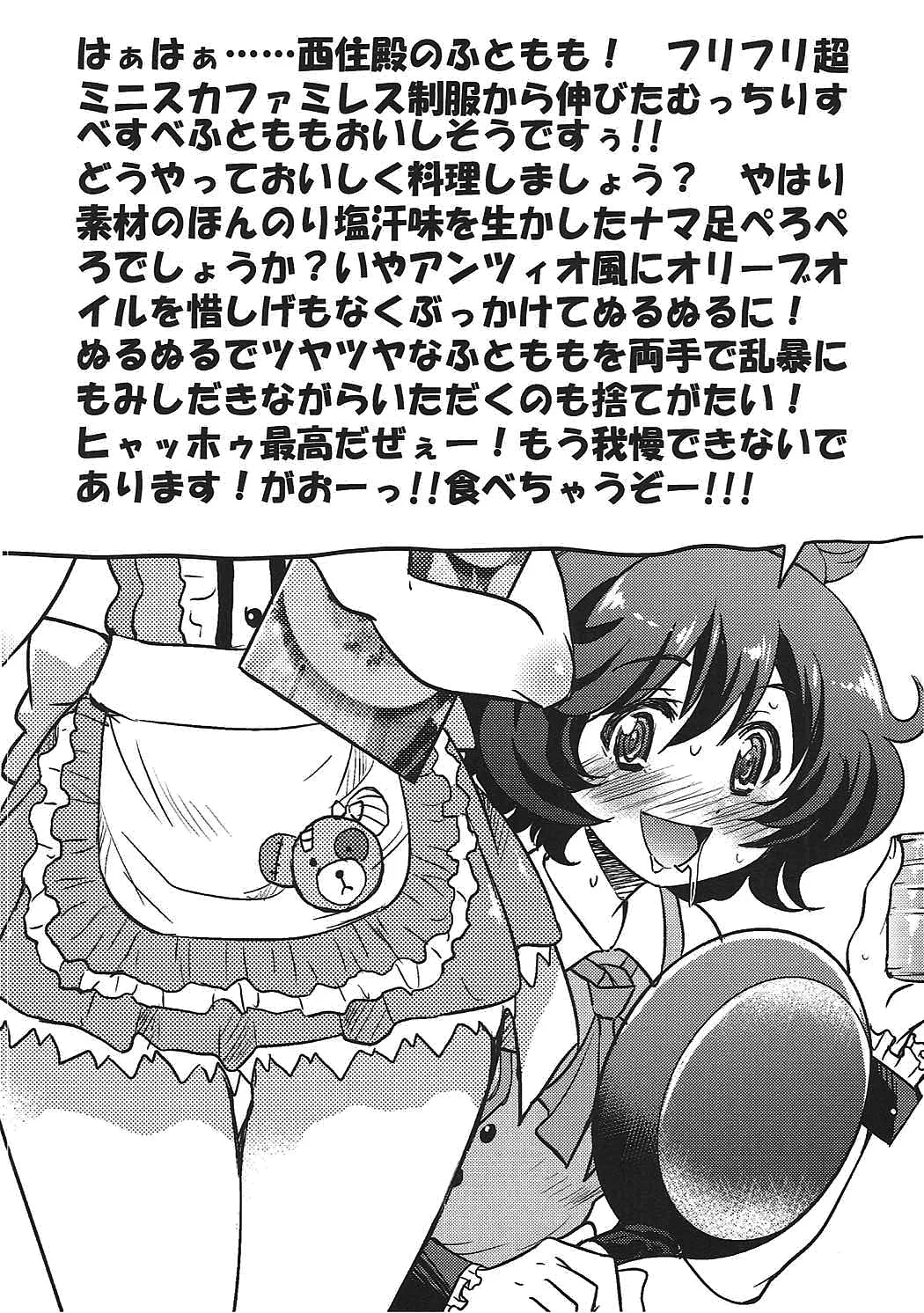 HentaiVN.net - Ảnh 17 - Darjeeling-sama No Drink Bar (Girls und Panzer) - Oneshot