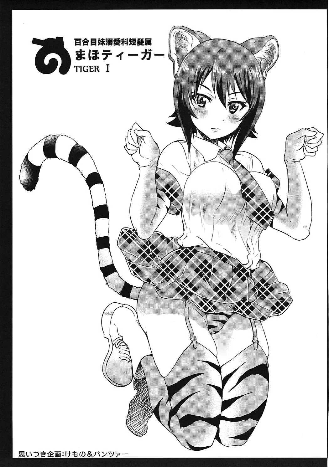 HentaiVN.net - Ảnh 18 - Darjeeling-sama No Drink Bar (Girls und Panzer) - Oneshot