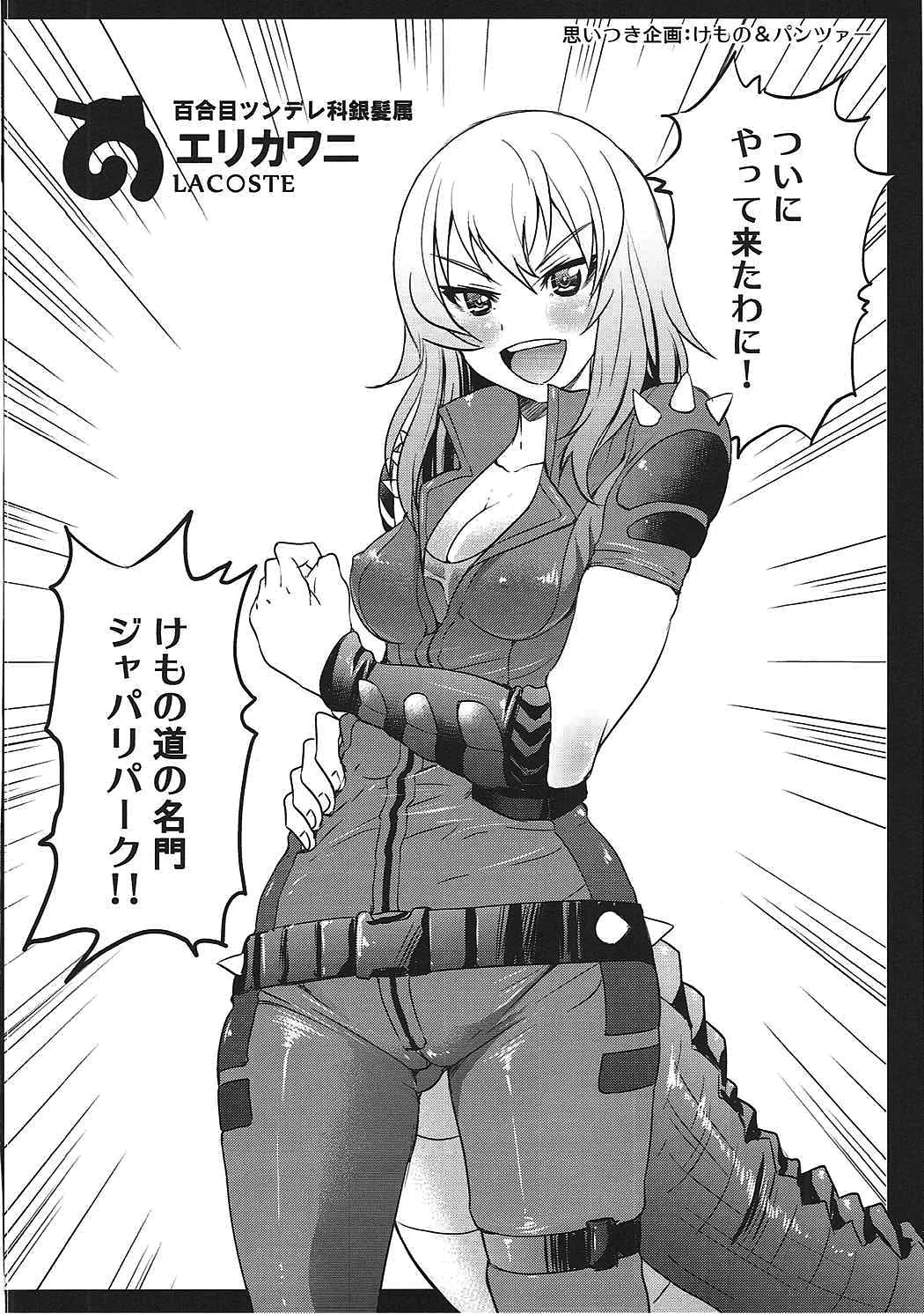 HentaiVN.net - Ảnh 19 - Darjeeling-sama No Drink Bar (Girls und Panzer) - Oneshot