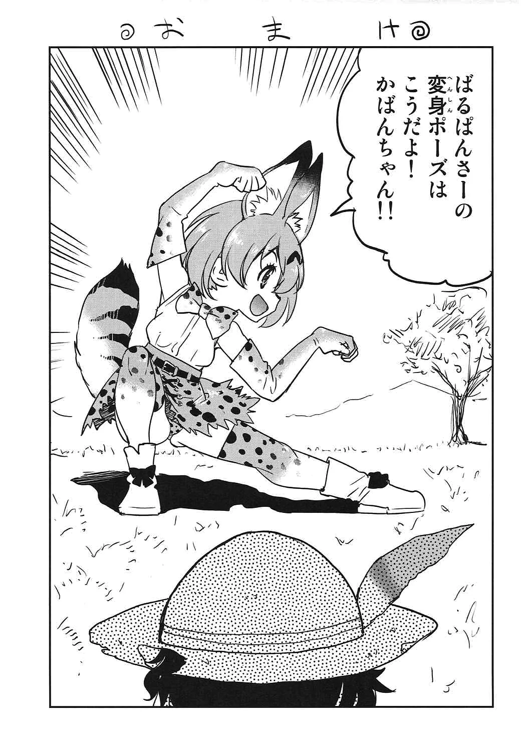 HentaiVN.net - Ảnh 20 - Darjeeling-sama No Drink Bar (Girls und Panzer) - Oneshot