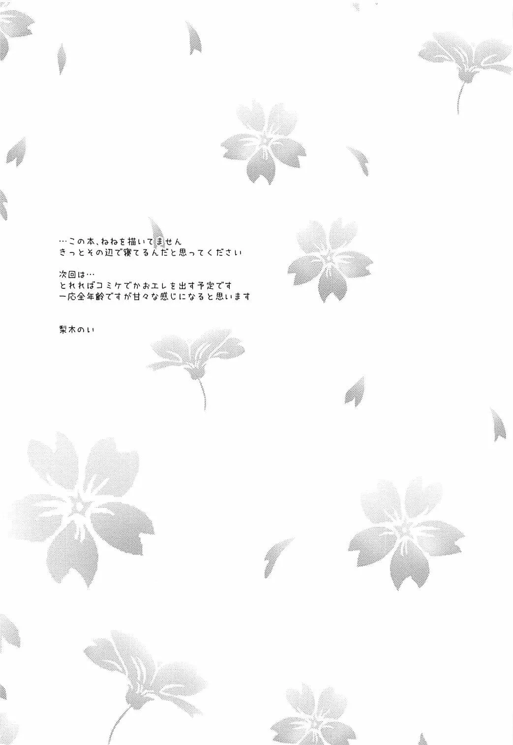 HentaiVN.net - Ảnh 16 - Study Time (Toji No Miko) - Oneshot