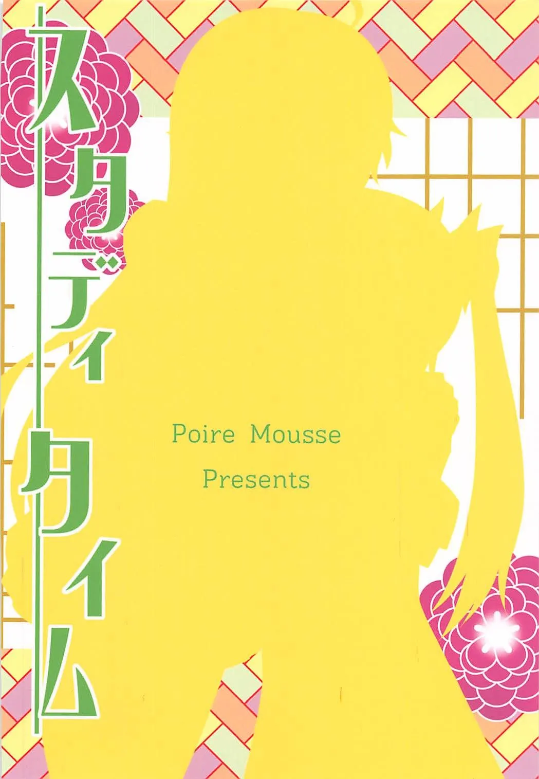 HentaiVN.net - Ảnh 18 - Study Time (Toji No Miko) - Oneshot