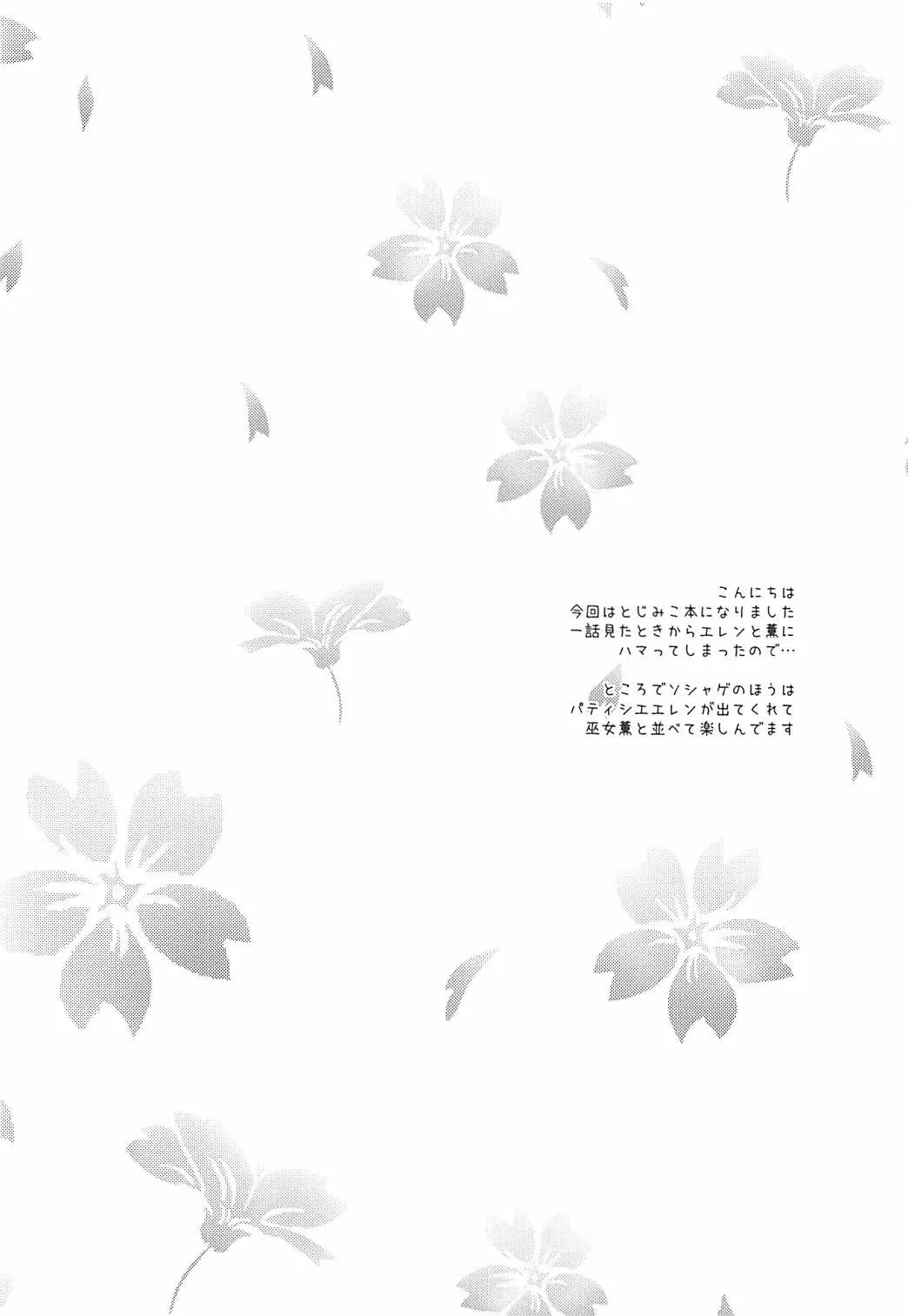 HentaiVN.net - Ảnh 3 - Study Time (Toji No Miko) - Oneshot