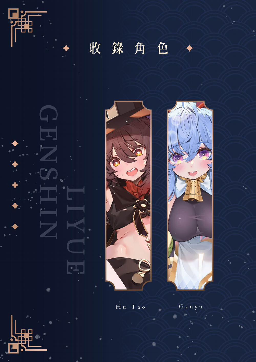 HentaiVN.net - Ảnh 5 - Genshin - Liyue Du Ký [Genshin - Liyue Travelogue] - Hutao