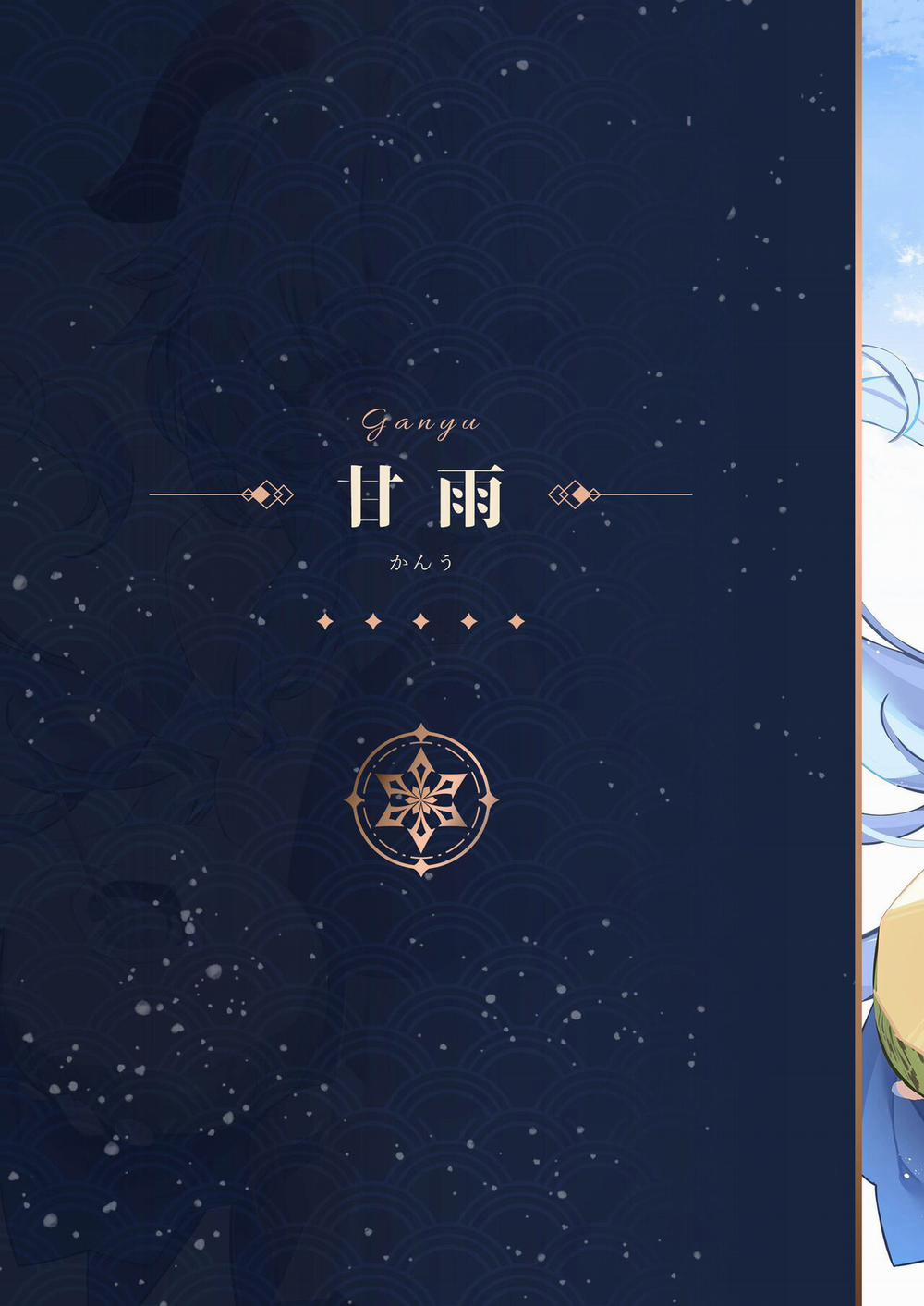 HentaiVN.net - Ảnh 3 - Genshin - Liyue Du Ký [Genshin - Liyue Travelogue] - Ganyu