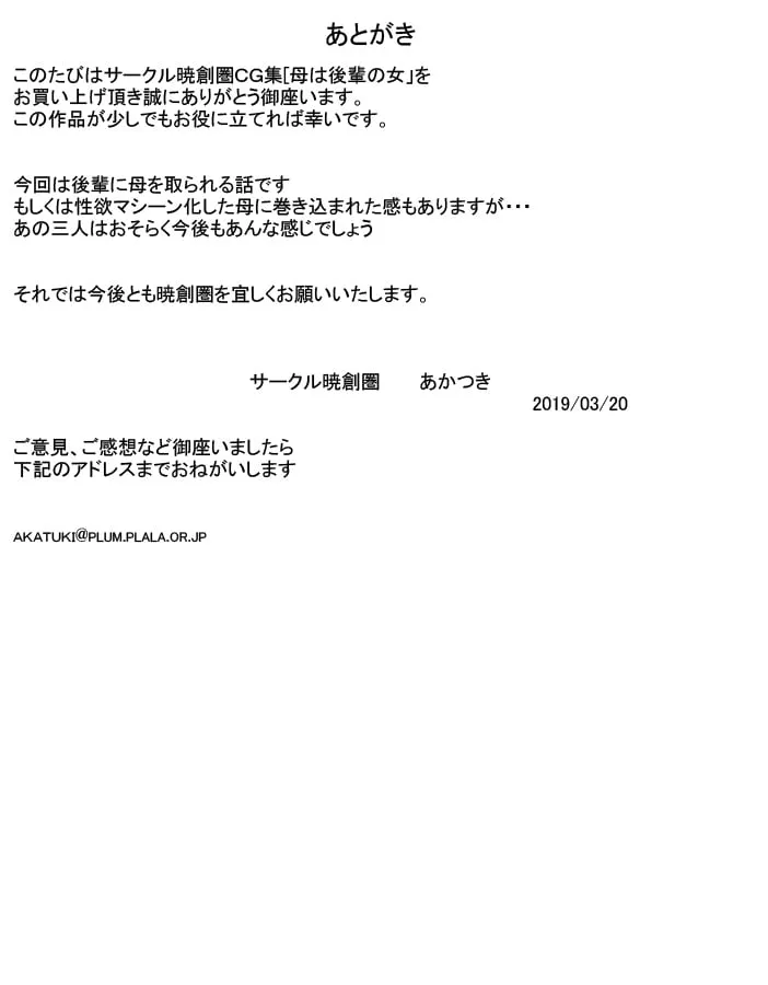 HentaiVN.net - Ảnh 44 - Haha wa Kouhai no Onna [母は後輩の女] - Oneshot