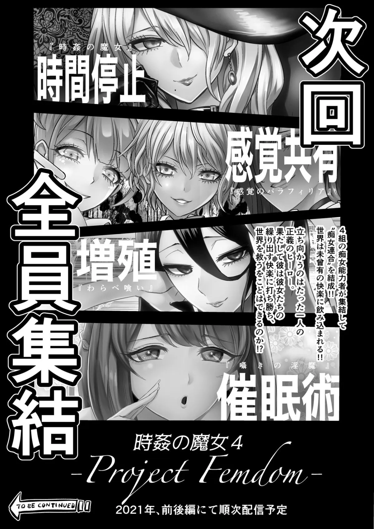 HentaiVN.net - Ảnh 37 - Lời thì thầm của Sụccubú [Whispering Succubus] - Oneshot