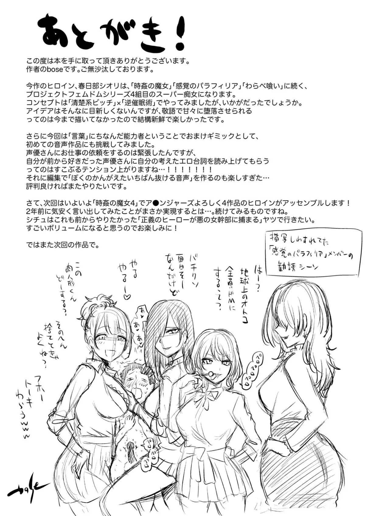 HentaiVN.net - Ảnh 38 - Lời thì thầm của Sụccubú [Whispering Succubus] - Oneshot