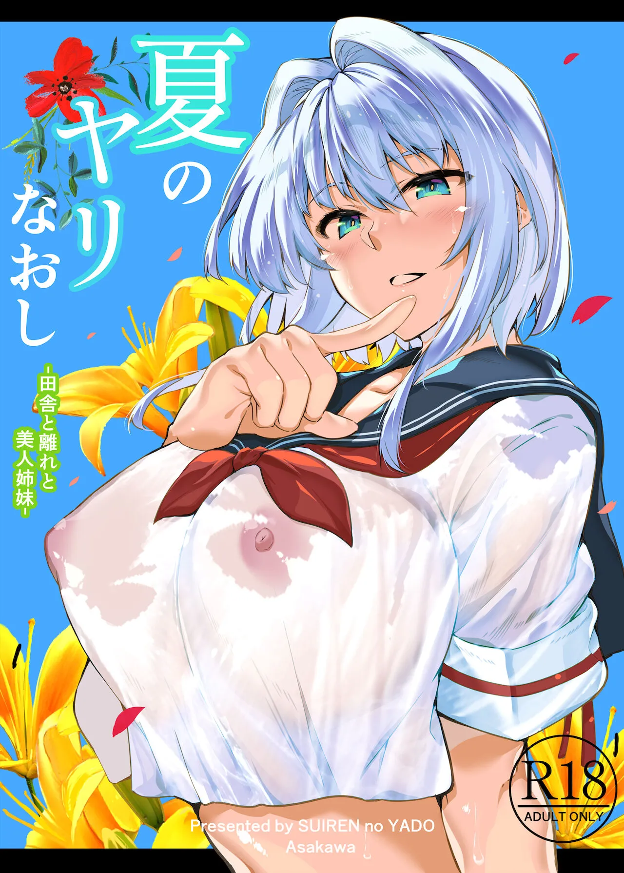 HentaiVN.net - Ảnh 3 - Làm lại mùa hè [Natsu no Yari Naoshi -Inaka to Hanare to Bijin Shimai] - Chap 1.1